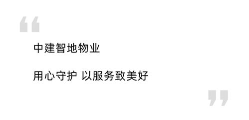 中建京西印玥 用建筑设计美好,用美好丰盈生活