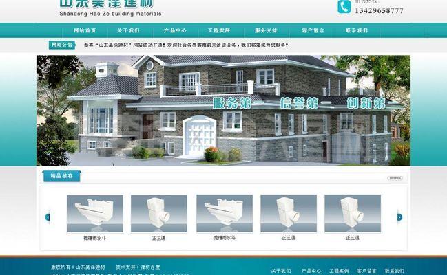 昊泽建材图片