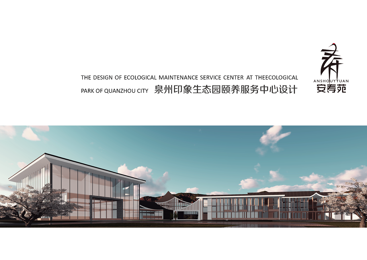 建筑设计作品集