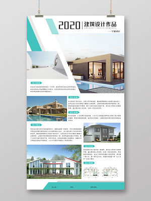 白色简约2020环境设计专业毕业设计景观毕业设计展架易拉宝景观毕业设计展板