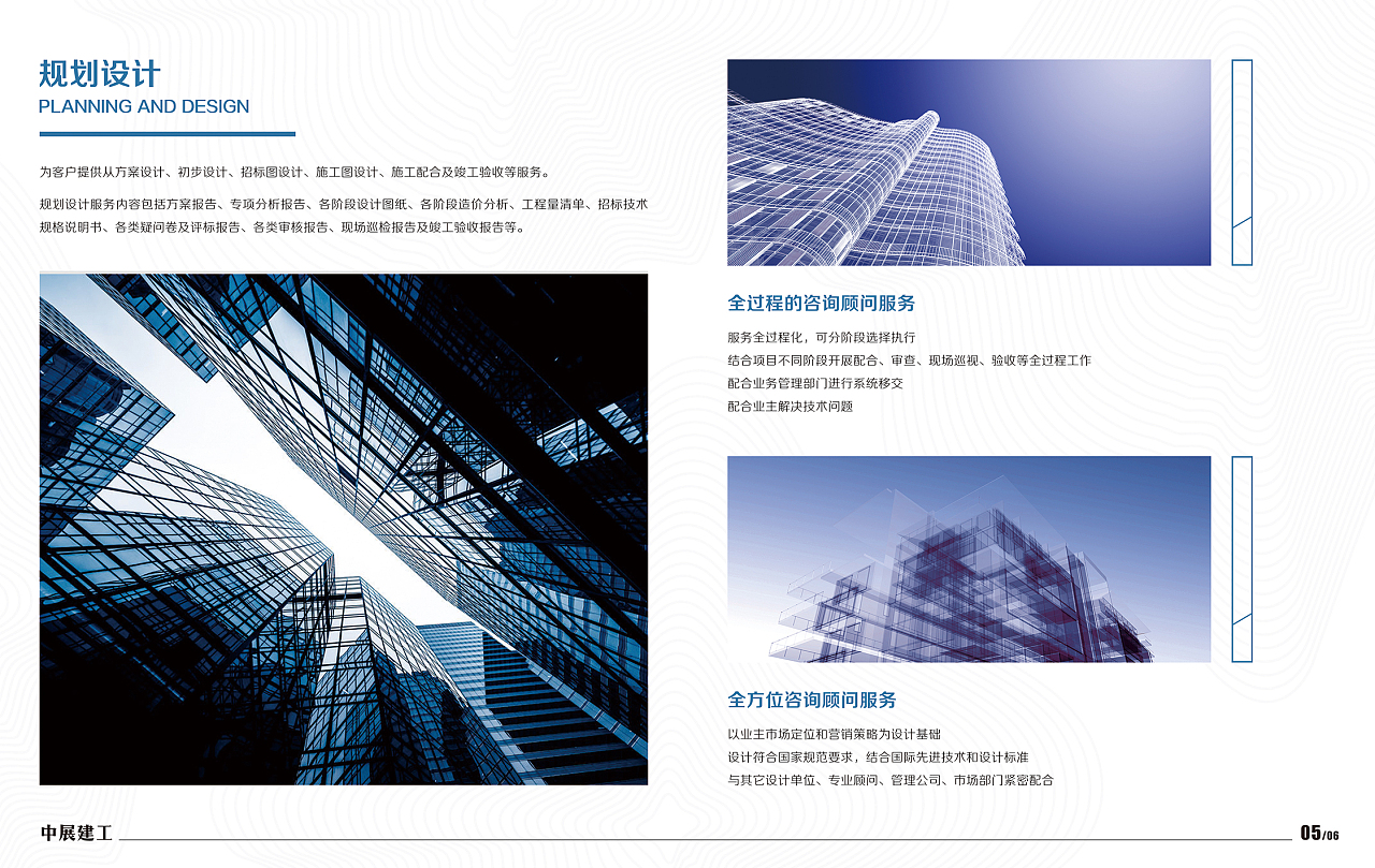 公司宣传册