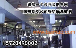 专业设计食品厂除异味降温设备,专业设计食品厂除异味降温设备生产厂家,专业设计食品厂除异味降温设备价格